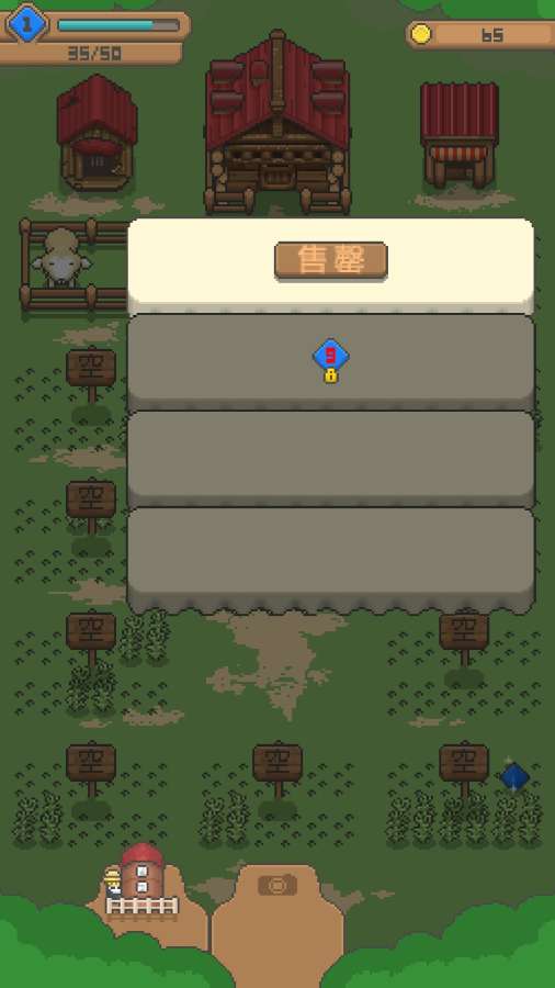 小小像素农场app_小小像素农场app中文版下载_小小像素农场app安卓版下载V1.0