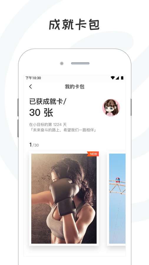 小目标-打卡签到下载_小目标-打卡签到下载中文版_小目标-打卡签到下载手机版安卓