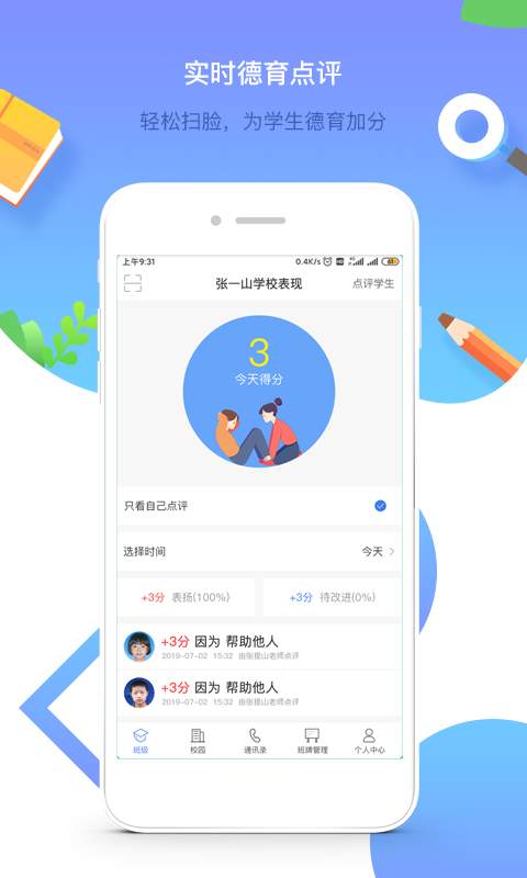 润林校园教师版下载_润林校园教师版下载ios版下载_润林校园教师版下载iOS游戏下载