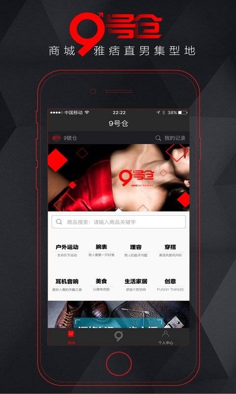 9号仓app_9号仓app官方版_9号仓appapp下载
