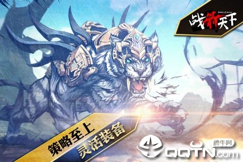 战箭天下官方版下载-战箭天下手游v1.0.36 安卓版