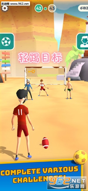 轻踢目标安卓版