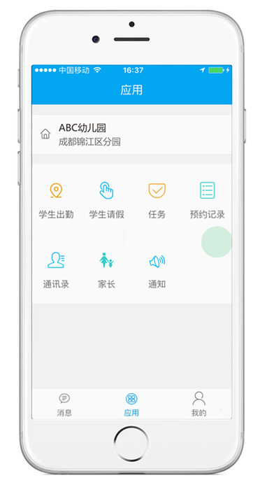 豆爱校app