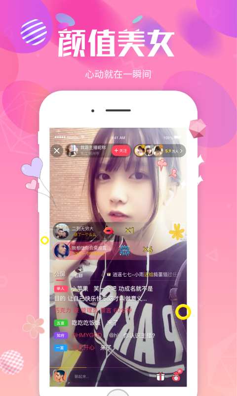 么么直播app_么么直播安卓版app_么么直播 8.5.4手机版免费app