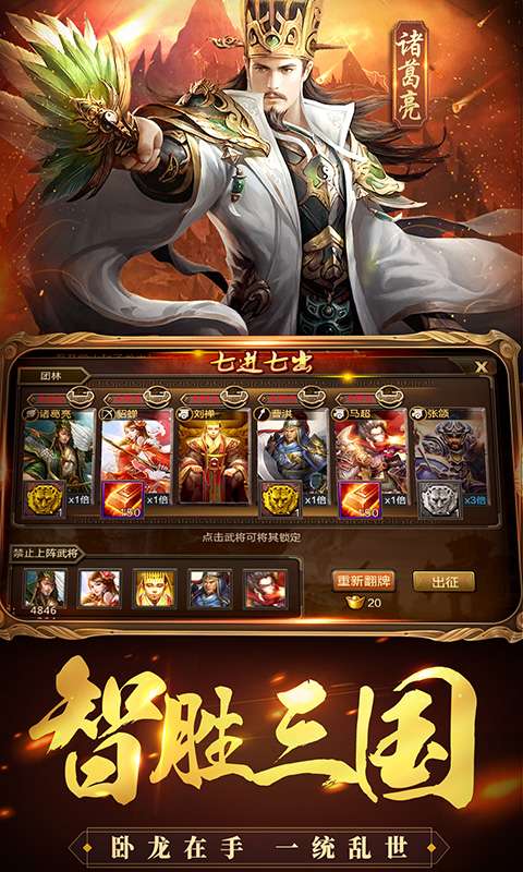 三国群英志app_三国群英志安卓版app_三国群英志 18.26手机版免费app