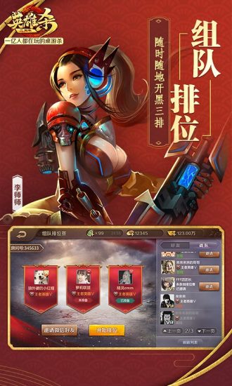 英雄杀手机版下载_英雄杀手机app官方版下载v4.14.1 手机版