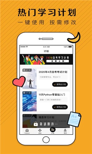 小成就