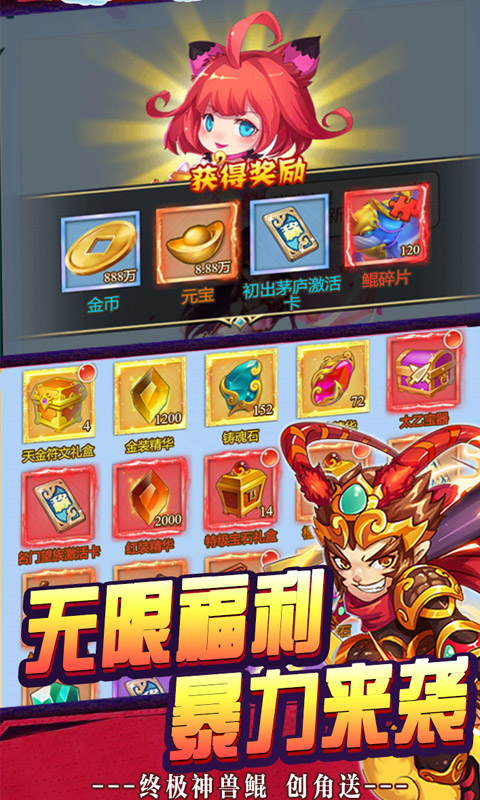 封神大主宰（至尊特权）ios升级版1.0.0