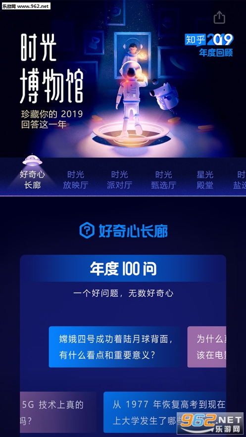 知乎红包派对版赚钱