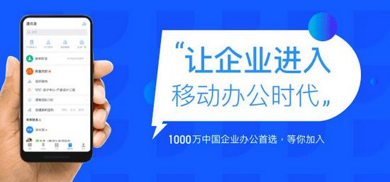 钉钉2020最新版本图片