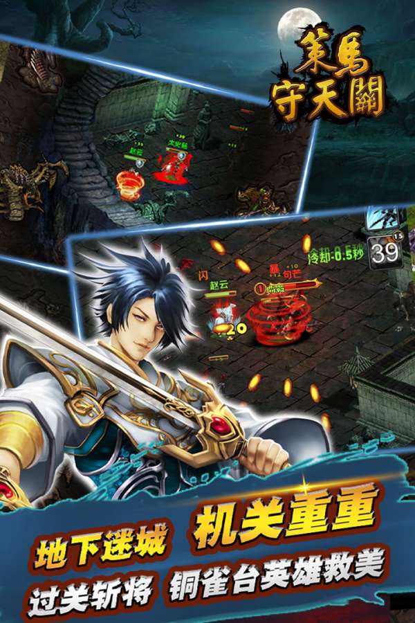 策马守天关app_策马守天关安卓版app_策马守天关 1.0.13手机版免费app
