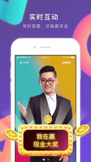 冲顶大会app