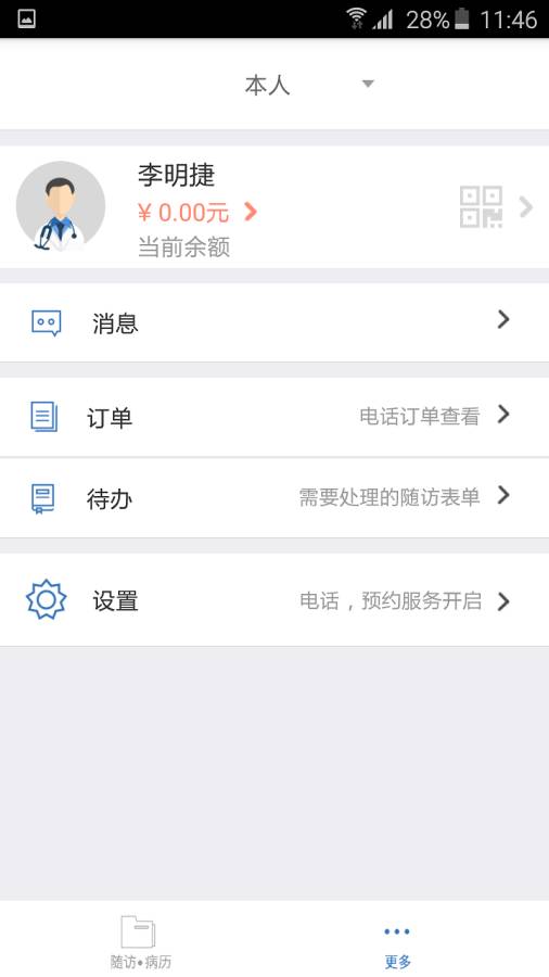 医为app_医为app安卓版下载V1.0_医为app积分版
