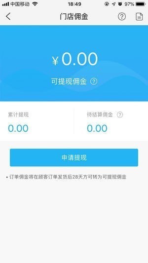 保意新零售app