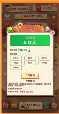 开心农乐园(合成赚钱)安卓软件下载_开心农乐园(合成赚钱)安卓软件下载官网下载手机版