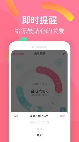她星球app下载_她星球app下载攻略_她星球app下载iOS游戏下载