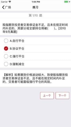 商货通app