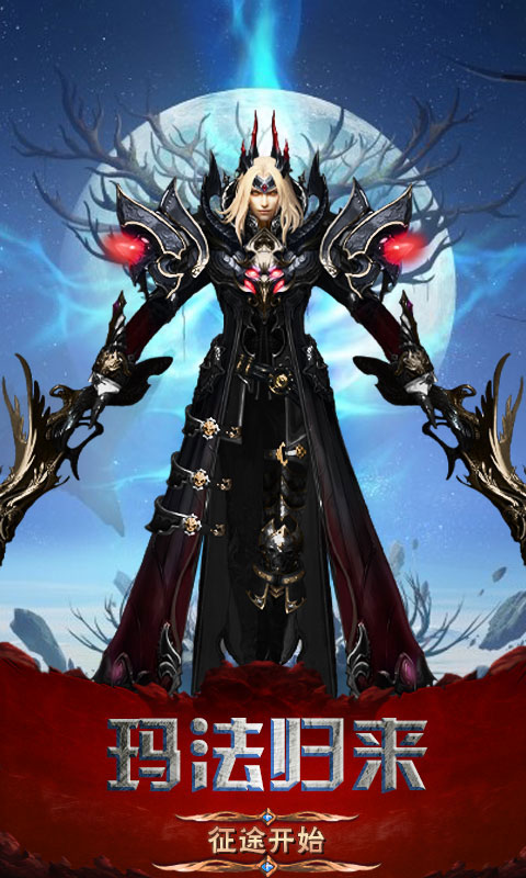 魔法之光弑魔传记星耀版_魔法之光弑魔传记星耀版公益服_变态版魔法之光弑魔传记星耀版无限元宝服_魔法之光弑魔传记星耀版官网