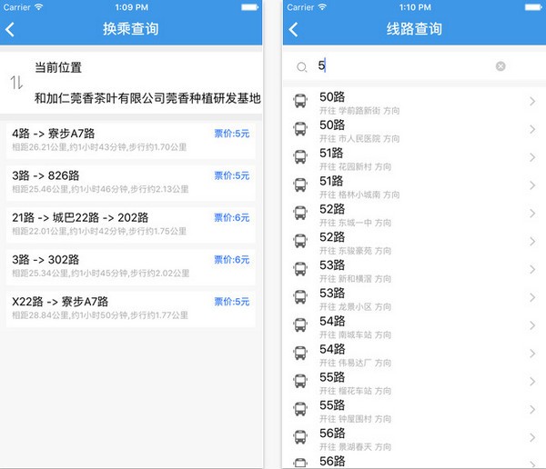 东莞通官网下载
