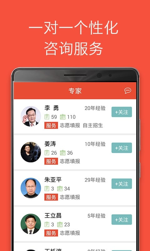 优志愿app_优志愿app最新版下载_优志愿app官方正版