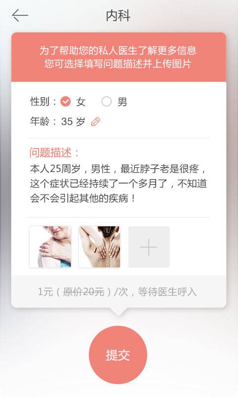 1诊app_1诊app小游戏_1诊app最新版下载