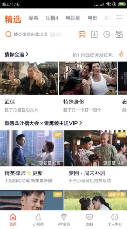 腾讯视频无广告升级版_腾讯视频去广告版下载 7.7.9.20509