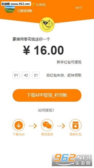 豪猪阅读赚钱安卓软件下载_豪猪阅读赚钱安卓软件下载下载_豪猪阅读赚钱安卓软件下载安卓版