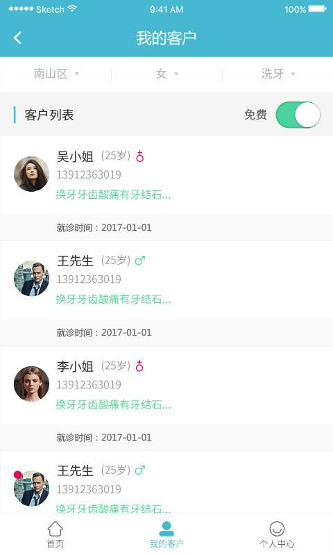 牙医通app_牙医通app小游戏_牙医通app手机版