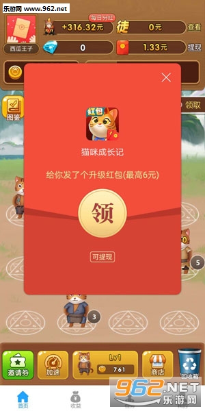 猫咪成长记红包版