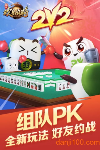 腾讯欢乐麻将全集新版下载安装_2022腾讯欢乐麻将全集手机版下载v7.7.23 手机版