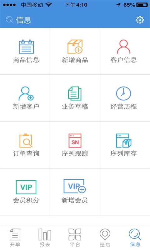 管家婆物联通app_管家婆物联通app电脑版下载_管家婆物联通app手机游戏下载