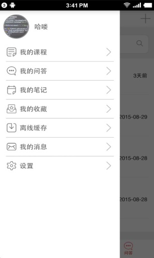 会计通app_会计通app安卓版下载V1.0_会计通app手机版安卓