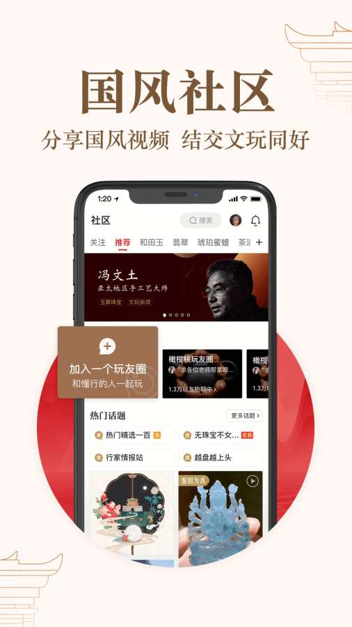 玩物得志app_玩物得志安卓版app_玩物得志 手机版免费app