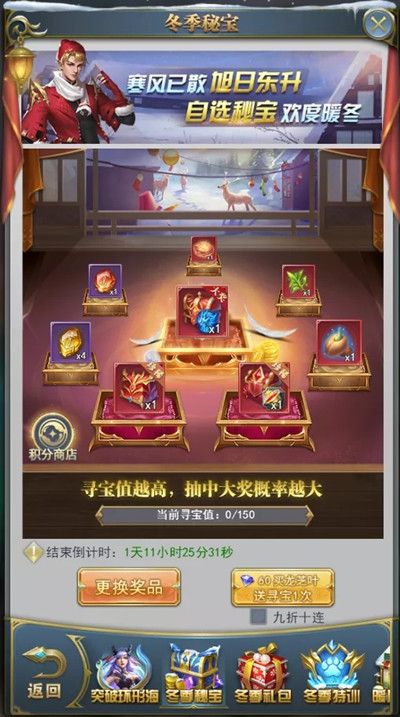 斗罗大陆h5突破环形海怎么过？突破环形海活动通关图文攻略[多图]图片3