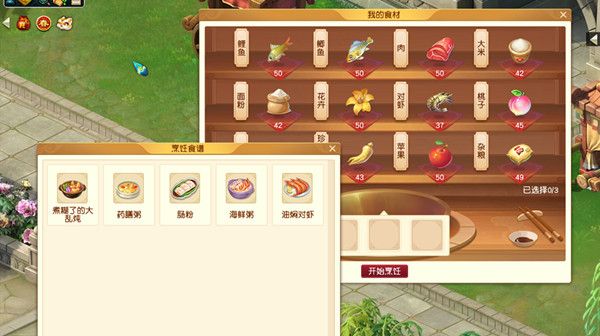 梦幻西游海鲜粥配方怎么做？2022新春烹饪食谱海鲜粥配方一览[多图]图片2