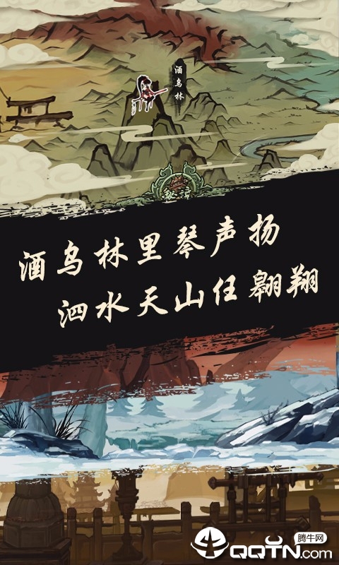 九黎手游官方下载-九黎v1.6.3.01 最新版