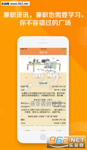 畅兼职app