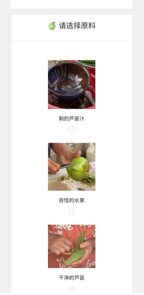 制作芦荟汁小游戏下载_制作芦荟汁下载v1.0 手机版