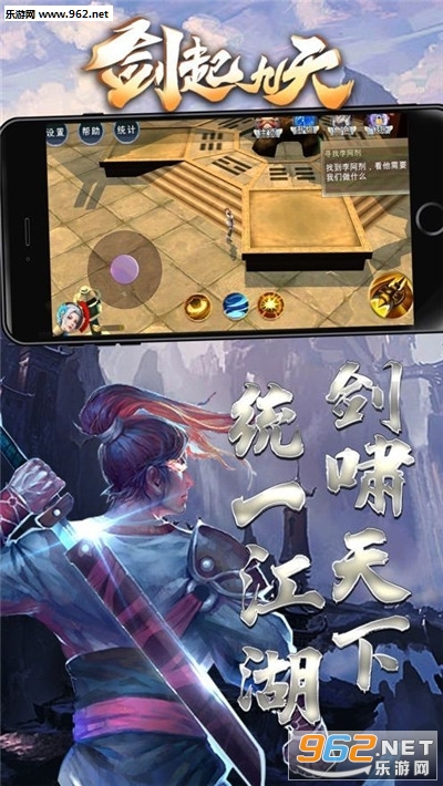 剑起九天官方版