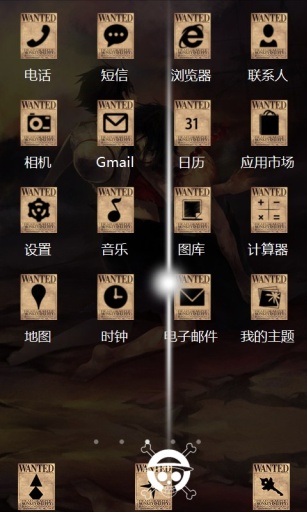 海贼王-宝软3D主题app_海贼王-宝软3D主题app小游戏