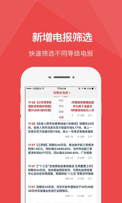 财联社app_财联社app中文版_财联社app中文版