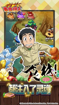 美食猎人ios版