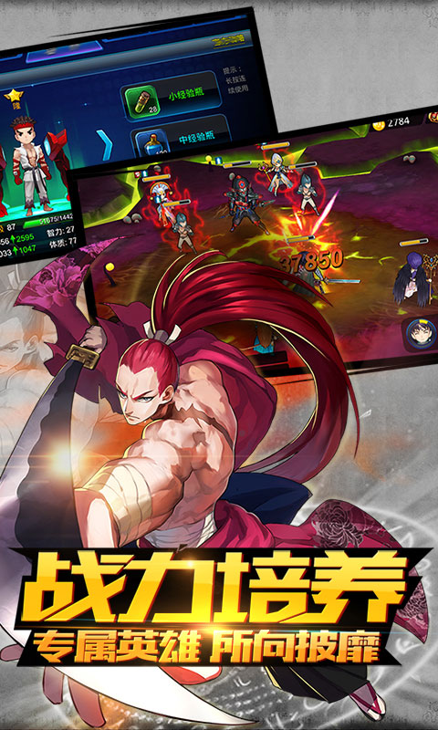 超能继承者星耀版_超能继承者星耀版公益服_变态版超能继承者星耀版无限元宝服_超能继承者星耀版官网