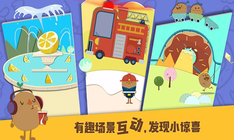 多纳甜甜小镇app_多纳甜甜小镇app小游戏_多纳甜甜小镇app小游戏