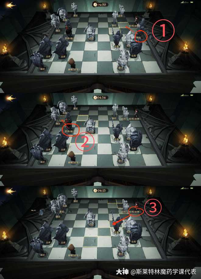 哈利波特魔法觉醒无名之书魔法石攻略大全 无名之书魔法石攻略汇总[多图]图片4