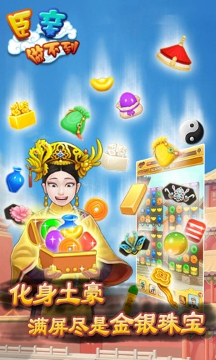 臣妾做不到app_臣妾做不到app最新版下载_臣妾做不到app下载