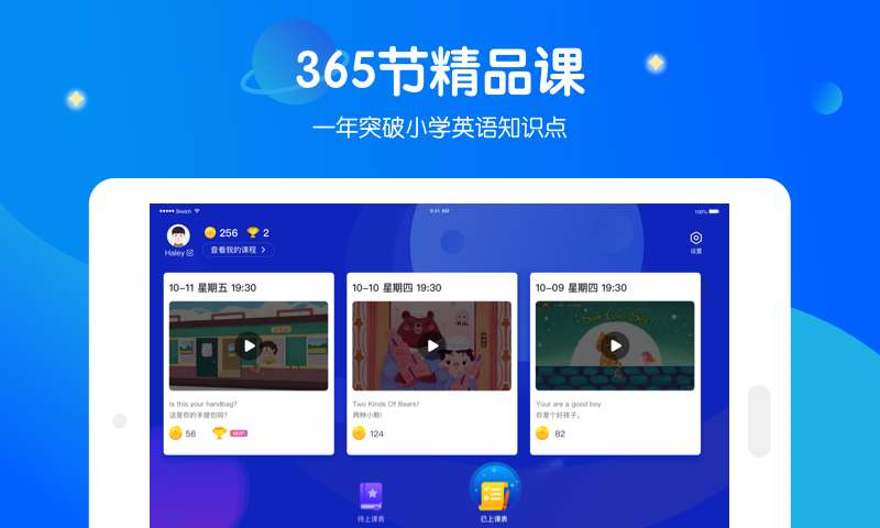 米乐星球课pad下载_米乐星球课pad下载手机版_米乐星球课pad下载app下载