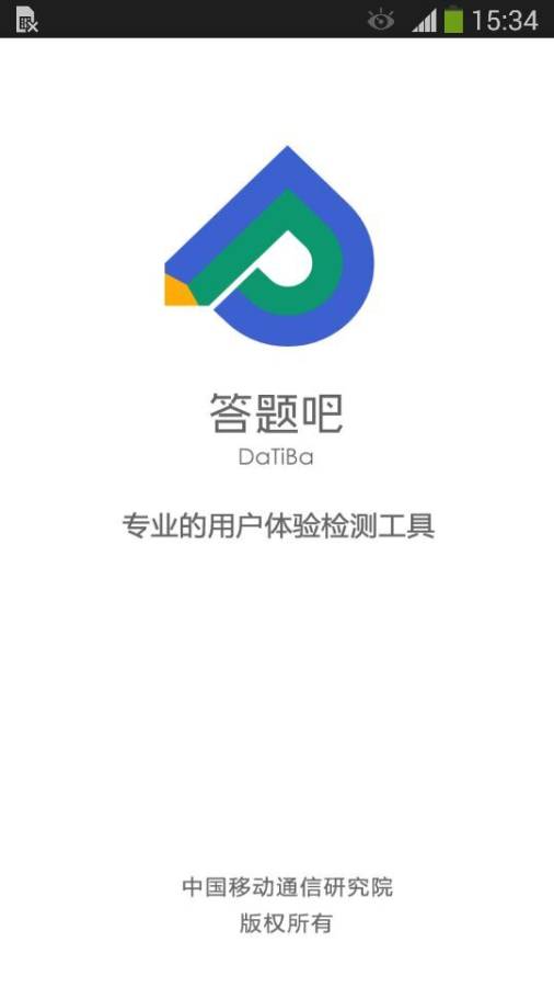 答题吧app