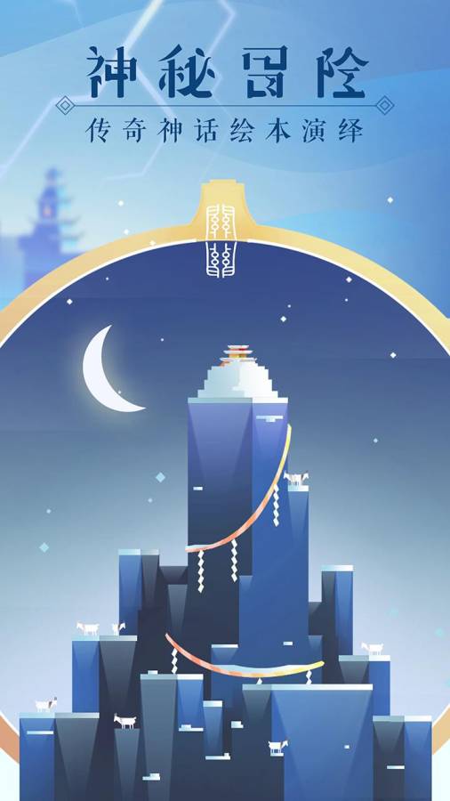 偃月之日：天狗传说app_偃月之日：天狗传说app官方正版_偃月之日：天狗传说app安卓版下载