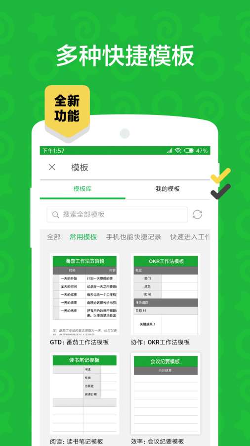 印象笔记下载_印象笔记下载破解版下载_印象笔记下载中文版下载